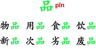 Suffix 品 and its formula