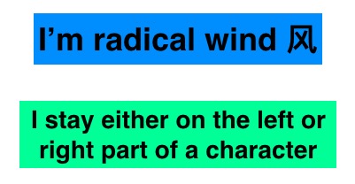Radical wind 风