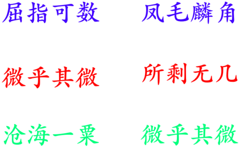 Set phrases to express very few o little