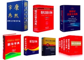 Popular free online Chinese dictionaries to choose for better Chinese learning