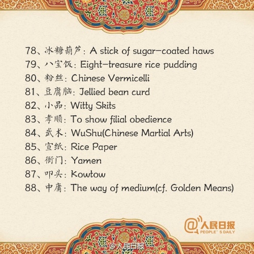 names traditional Chinese culture