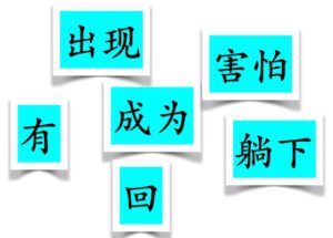 Types of verbs in Chinese