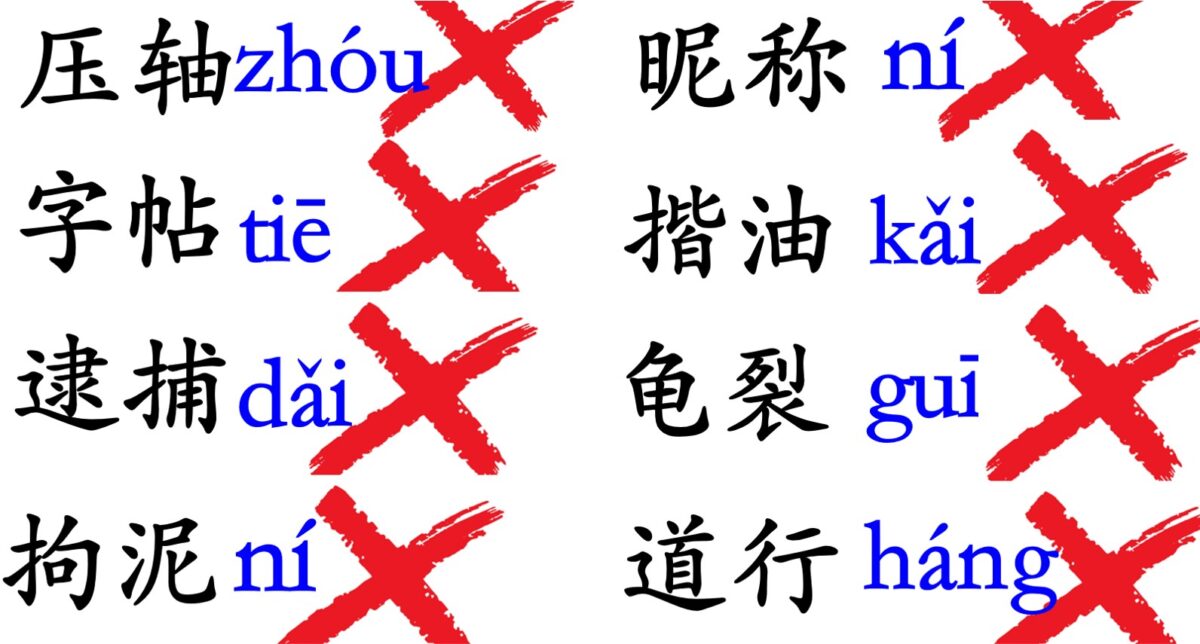 100 characters frequently mispronounced I