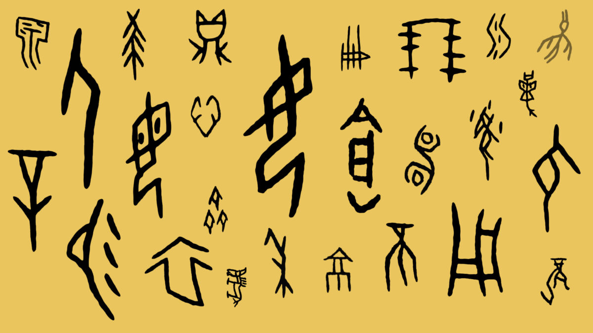 Learn the 130 pictographs that shaped the ancient China’s world