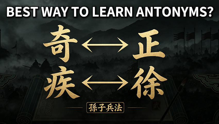 Why The Art of War Is the Best Book to Learn Antonyms？