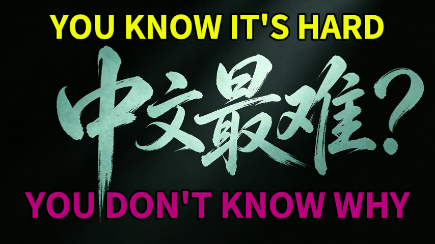 The Real Reasons Chinese Is So Difficult — Nobody Tells You This